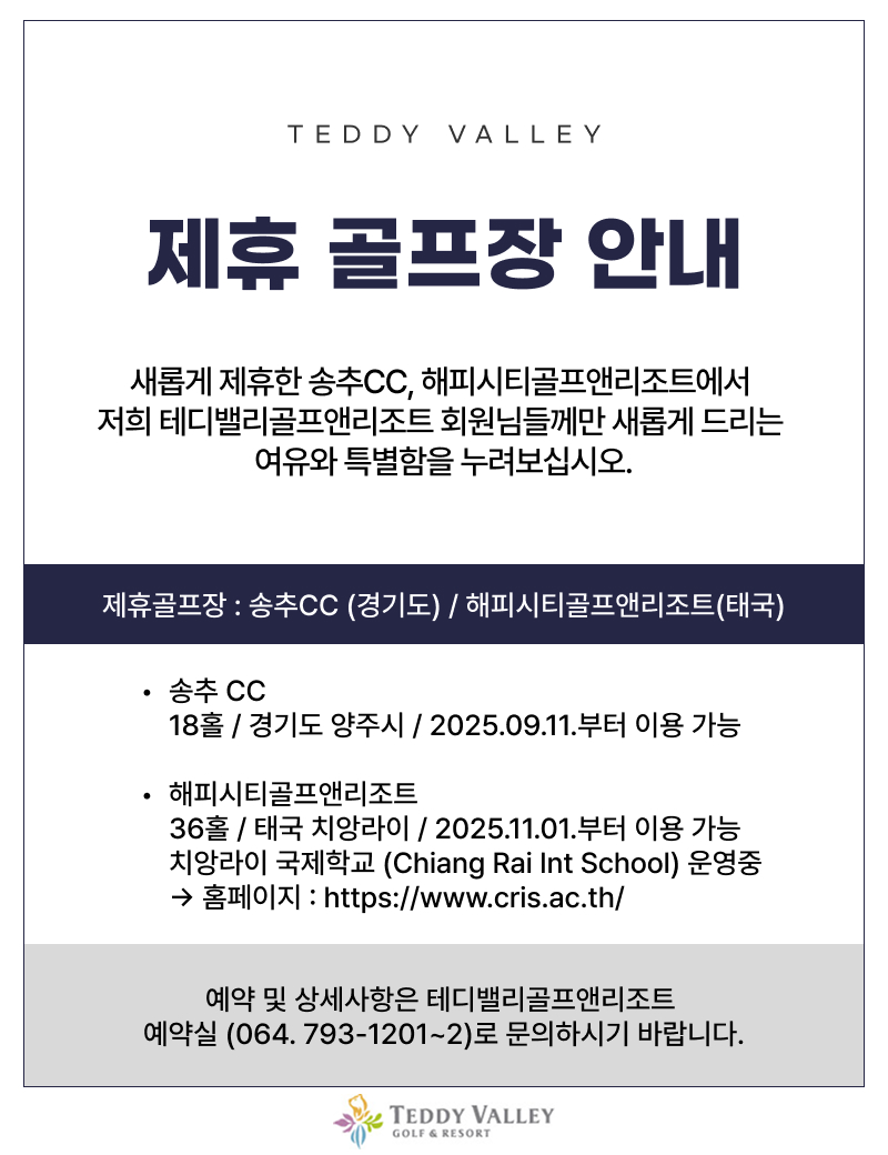 제휴골프장안내
